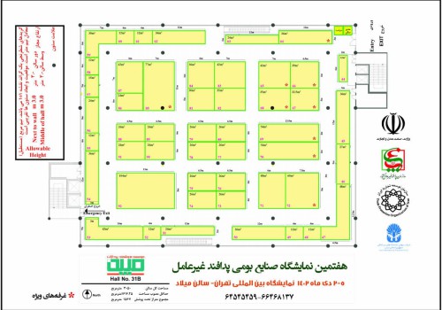 فهرست غرفه های رزرو شده/آخرین بروزرسانی