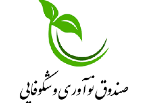 راهنمای ثبت نام در سامانه صندوق نوآوری و شکوفایی (غزال)